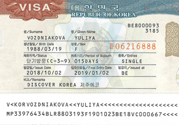 Туристическая виза в Южную Корею